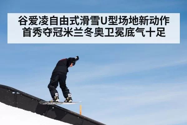 ski halfpipe competition action