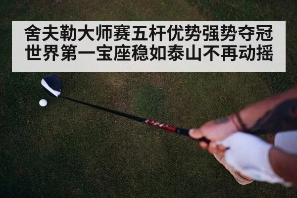 golf swing close up