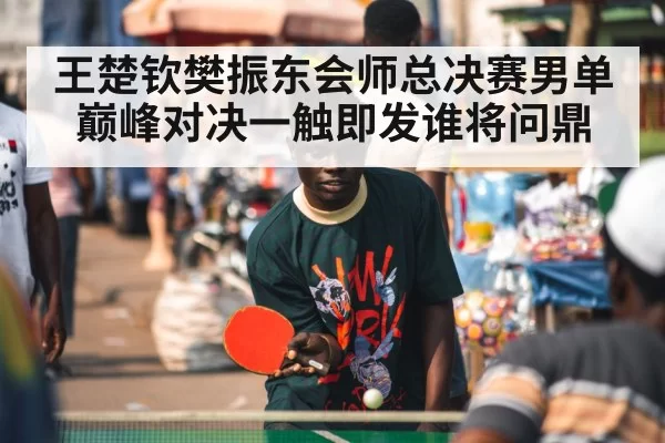 table tennis player