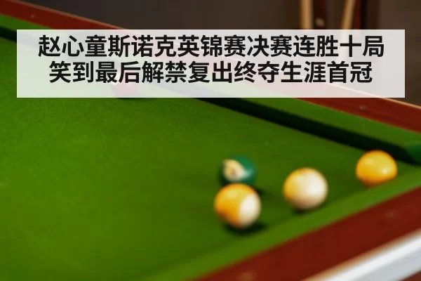snooker table green